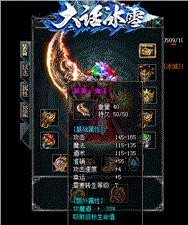 私服天龙八部boos怪物